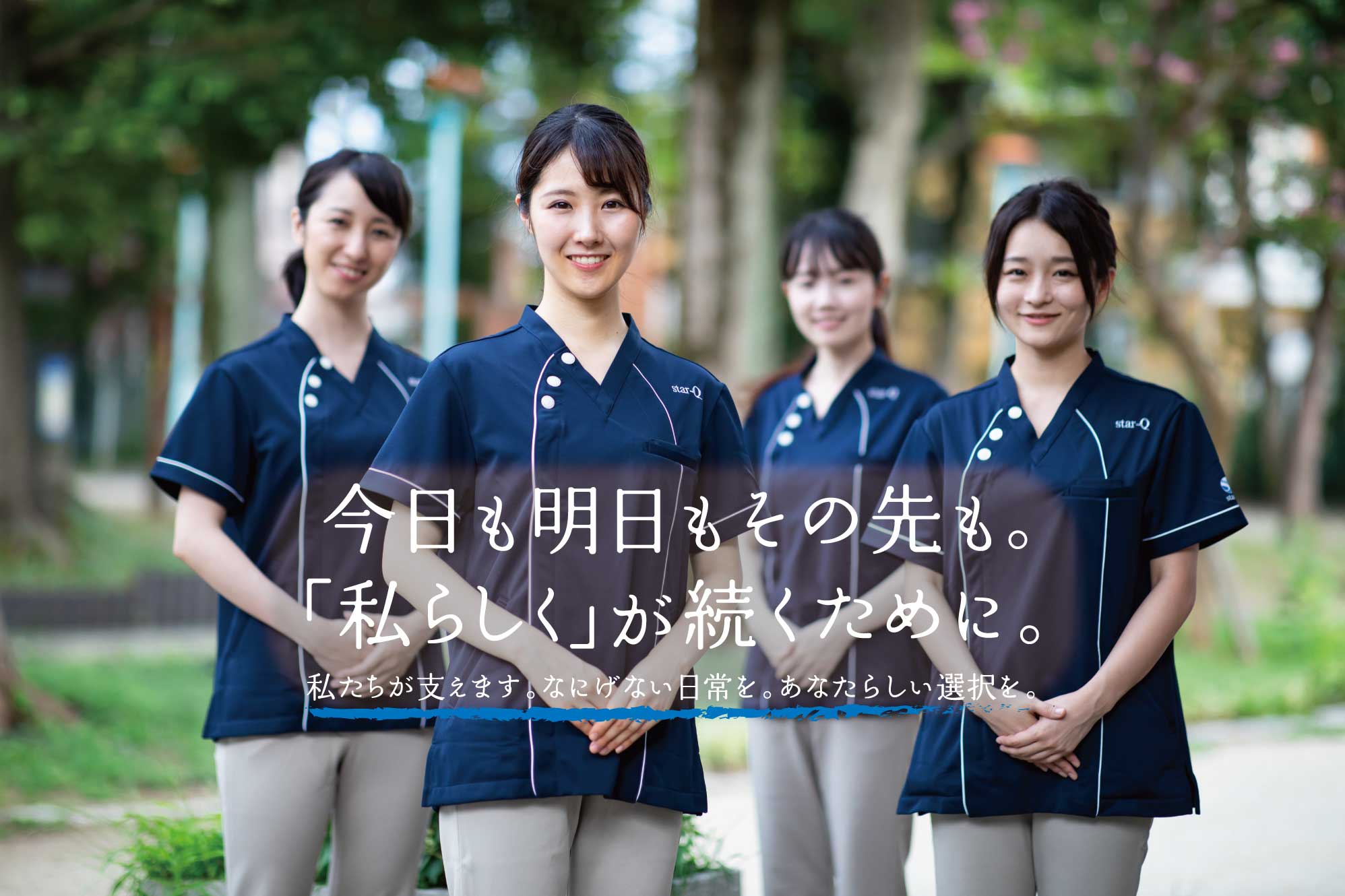 スターク訪問看護ステーション枚方禁野の写真 | ジストリー