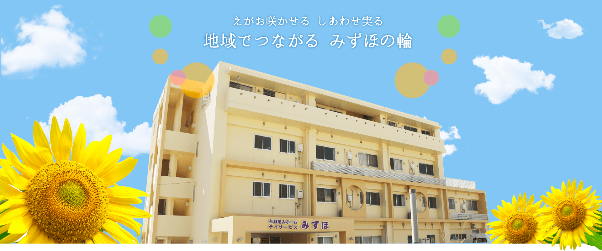 ハーネス訪問看護ステーションの写真 | ジストリー