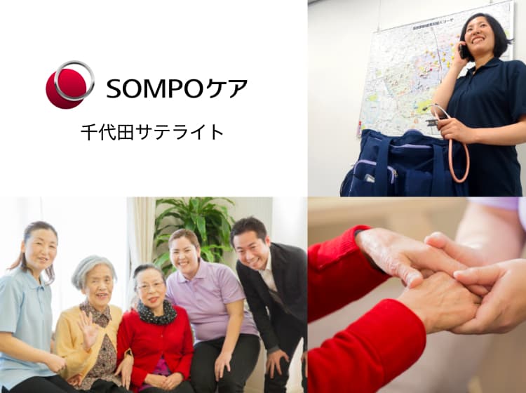 SOMPOケア徳丸 千代田サテライトの写真 | ジストリー