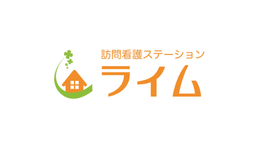 訪問看護ステーションライムの写真