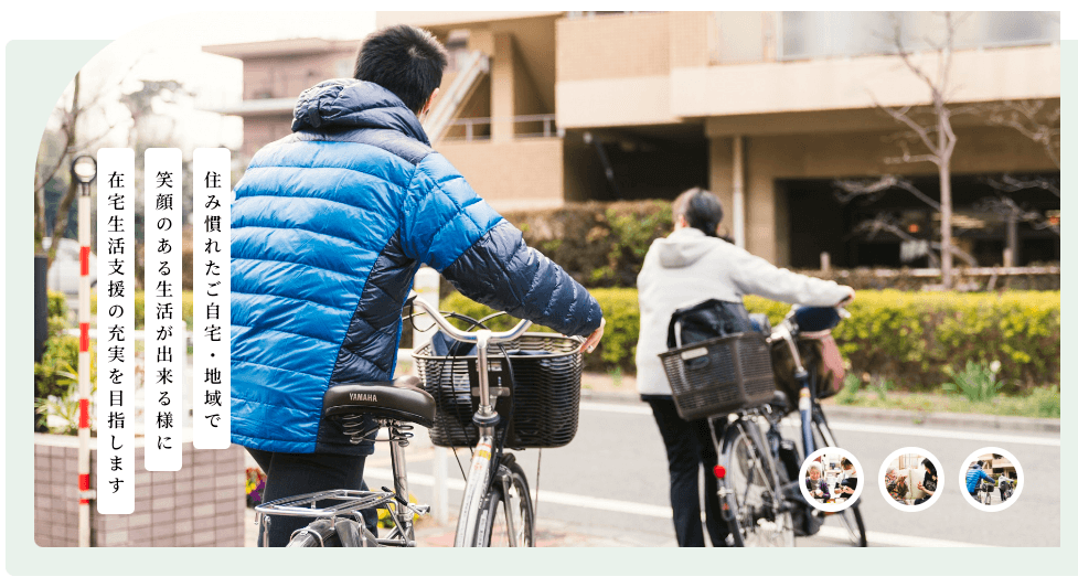 下赤塚地域包括支援センターの写真 | ジストリー
