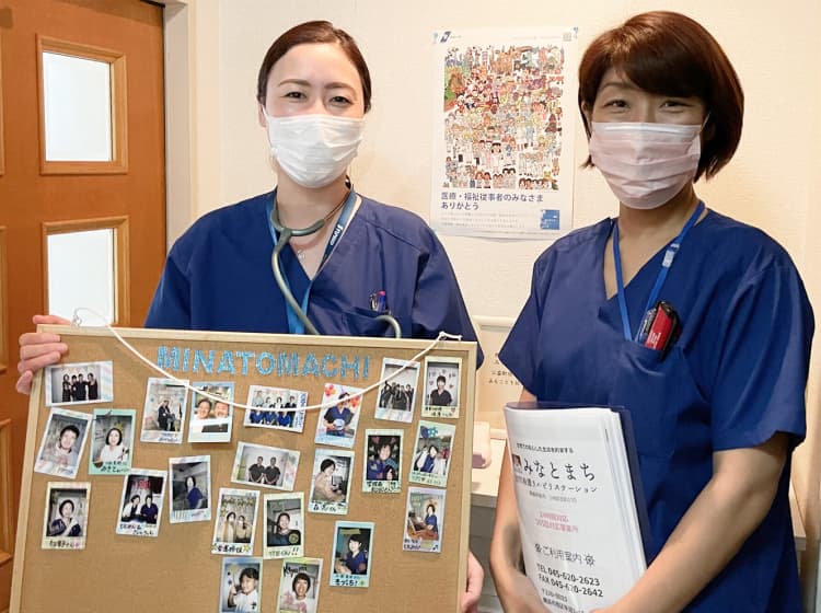 みなとまち訪問看護リハビリステーション二俣川営業所の写真 | ジストリー