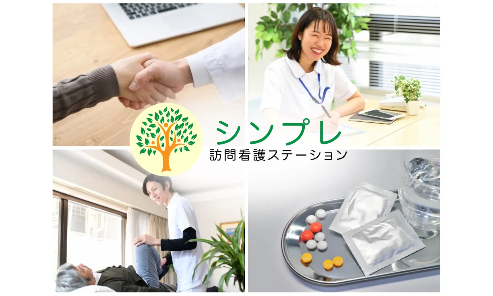 シンプレ訪問看護ステーション 田無拠点の写真 | ジストリー