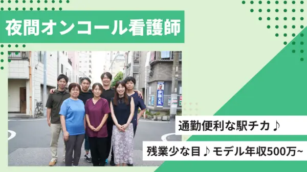 日本橋かきがら町クリニックの写真 | ジストリー