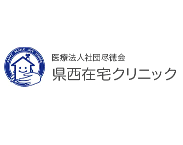 県西在宅クリニック熊谷の写真 | ジストリー