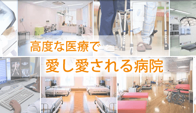 一橋病院の写真 | ジストリー
