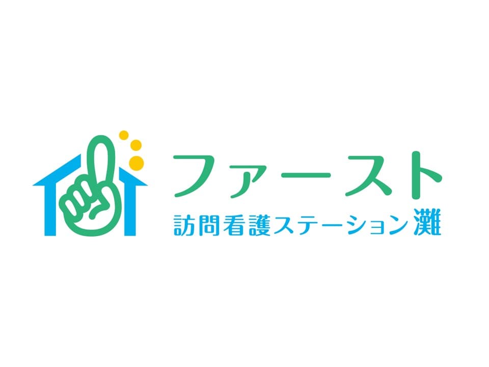 ファースト訪問看護ステーション灘の写真 | ジストリー