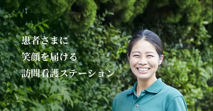 インホーム訪問看護ステーションの写真 | ジストリー