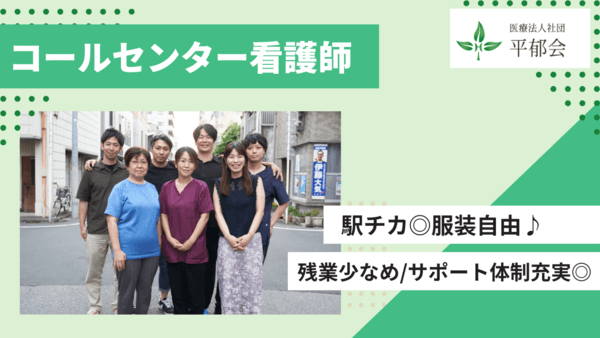日本橋かきがら町クリニックの写真 | ジストリー