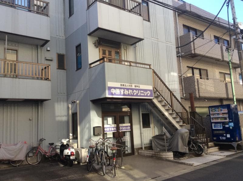 中原すみれクリニックの写真 | ジストリー