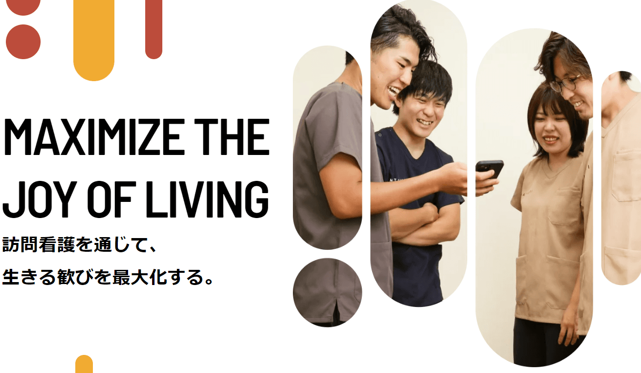 まつり訪問看護ステーションの写真 | ジストリー
