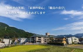 さわら老健センターの写真 | ジストリー