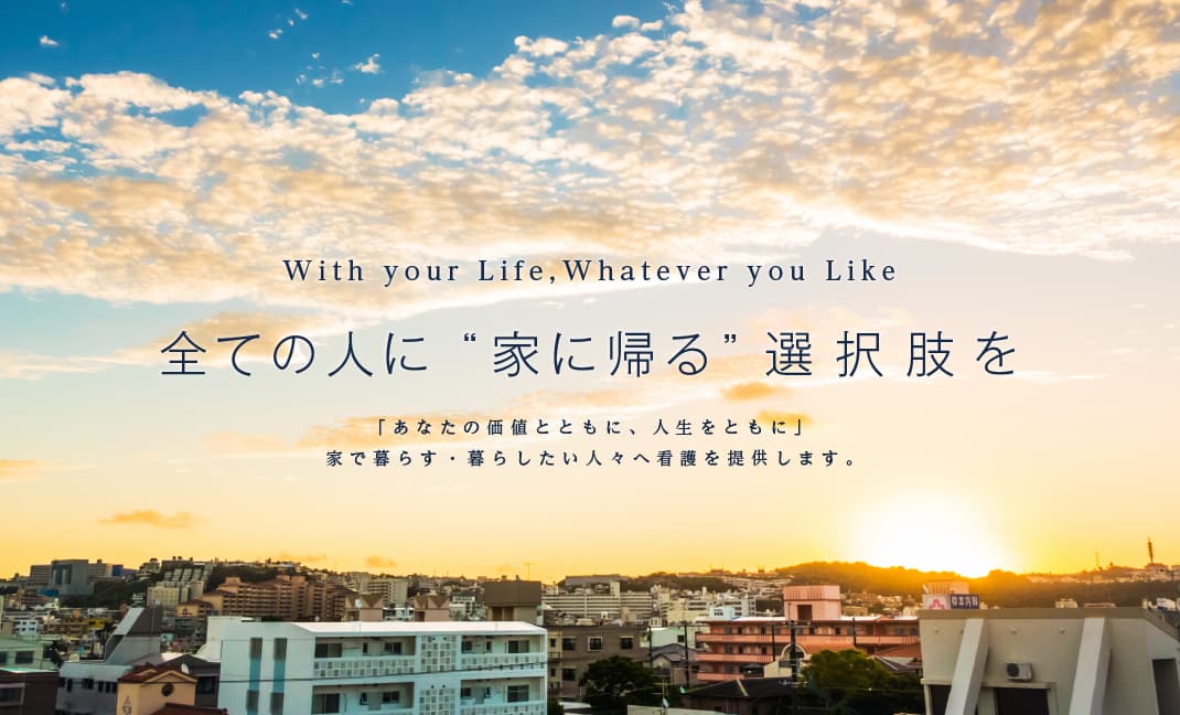 ウィル訪問看護ステーション江東サテライトの写真