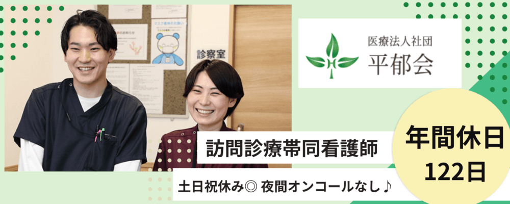 みんなの天王町クリニックの写真 | ジストリー
