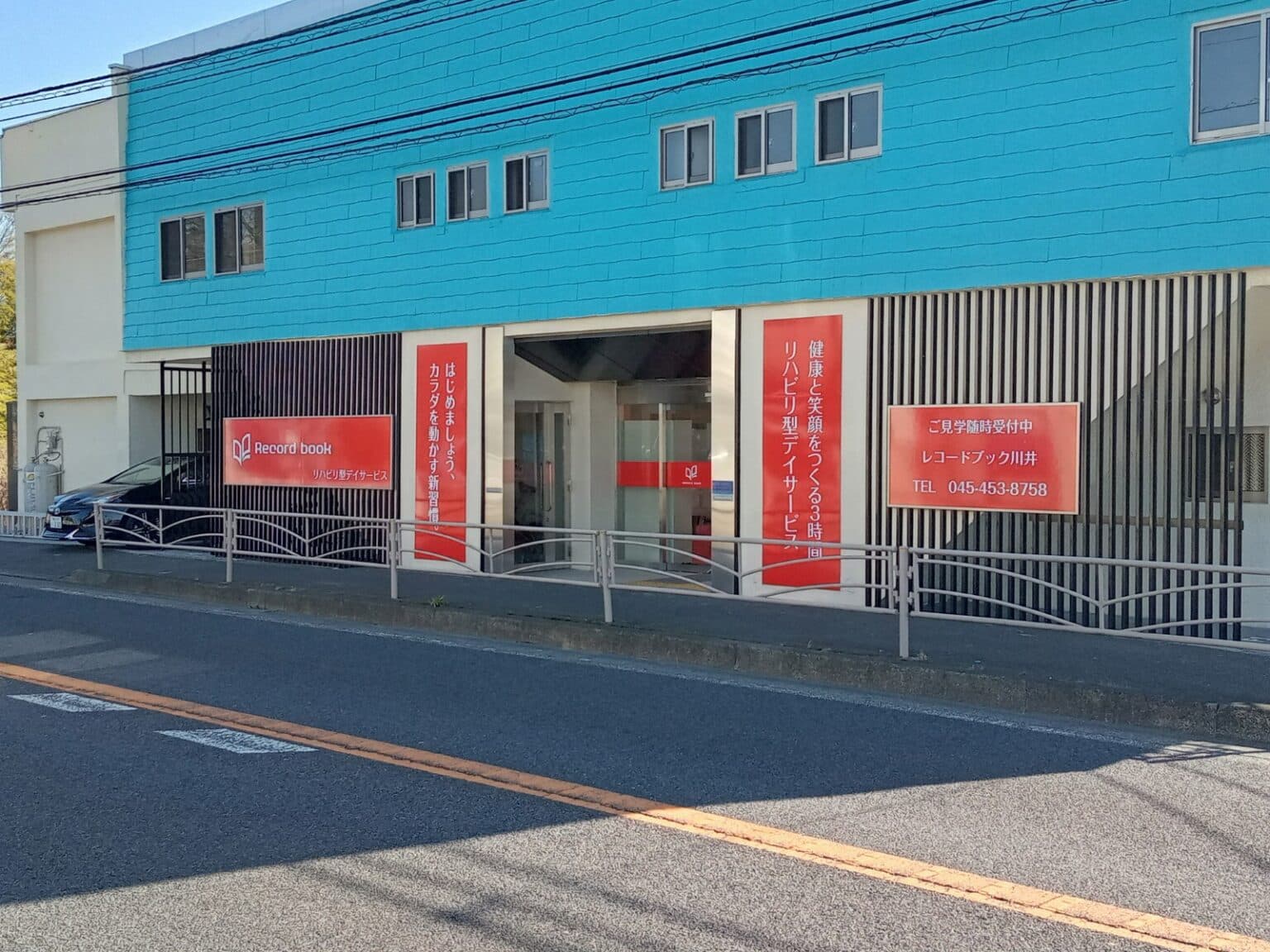 レコードブック川井の写真 | ジストリー