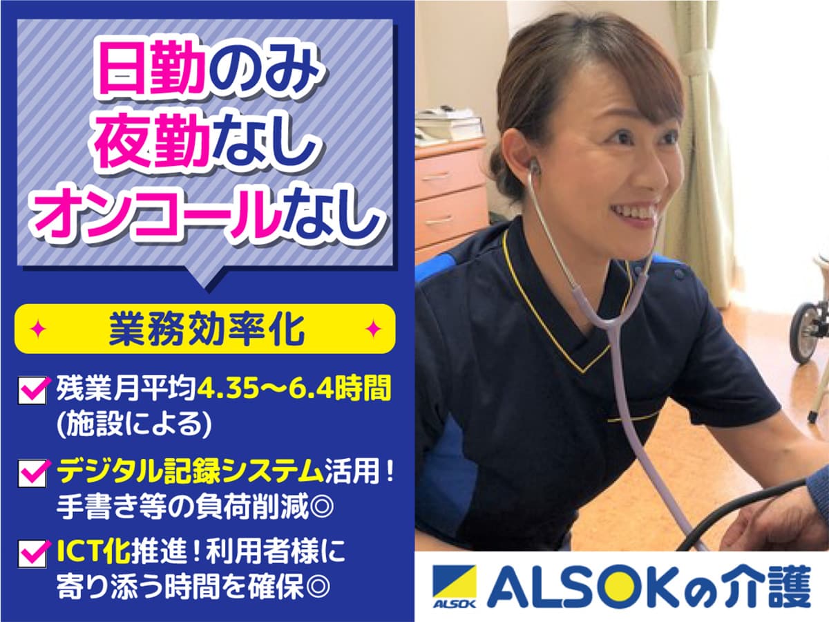 ALSOK介護 介護付有料老人ホーム アミカの郷津田沼の写真 | ジストリー