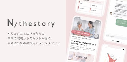 LCC訪問看護ステーションの写真 | ジストリー